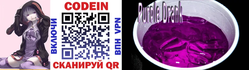 Кодеин напиток Lean (лин)  цена   кракен маркетплейс  Пенза 