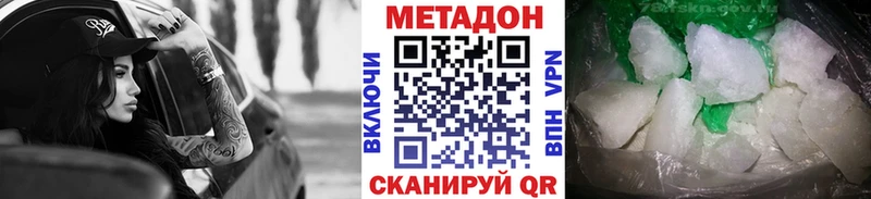Метадон methadone  купить наркотик  Пенза 